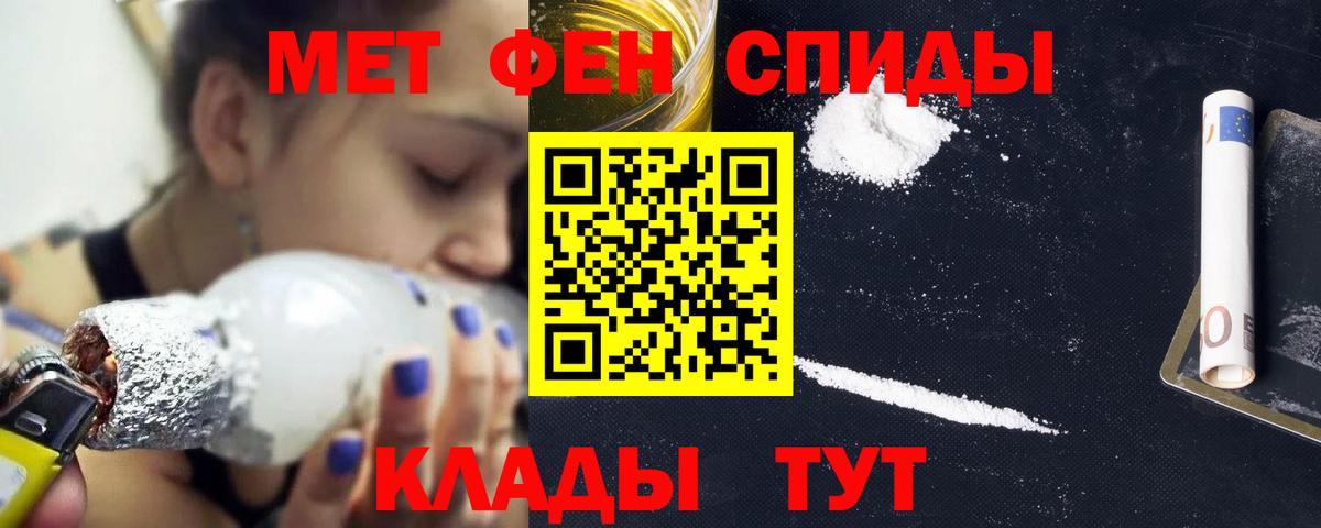 АМФЕТАМИН Premium Усть-Лабинск