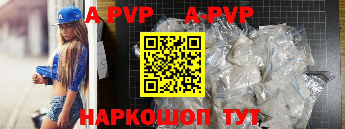 А ПВП крисы CK  Альфа ПВП СК  Усть-Лабинск  Вход с VPN  APVP крисы CK 
