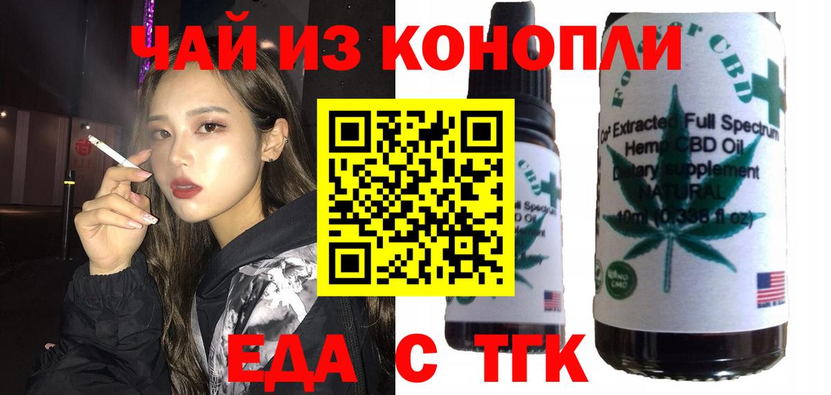 Cannafood конопля  Вход с VPN  Усть-Лабинск 