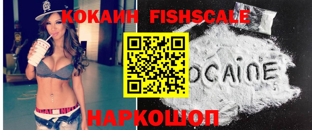 Экстази  Каннабис  Кокаин  Мефедрон   ГАШ  Усть-Лабинск  А ПВП СОЛЬ кристаллы 