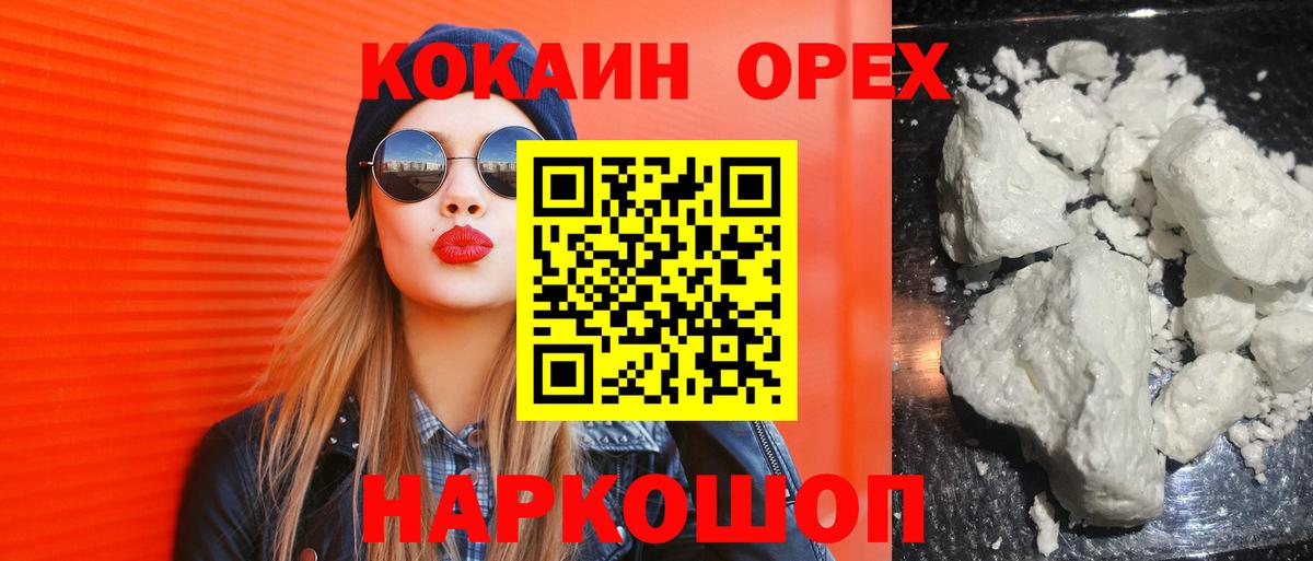 Усть-Лабинск  Кокаин 99%  Кокаин Перу  Вход с VPN 