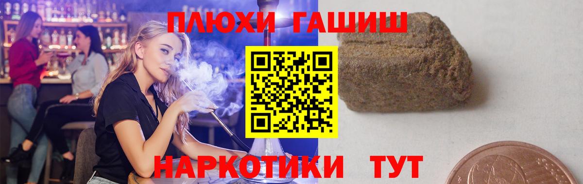 Усть-Лабинск  Гашиш хэш  ГАШИШ убойный  Вход с VPN 