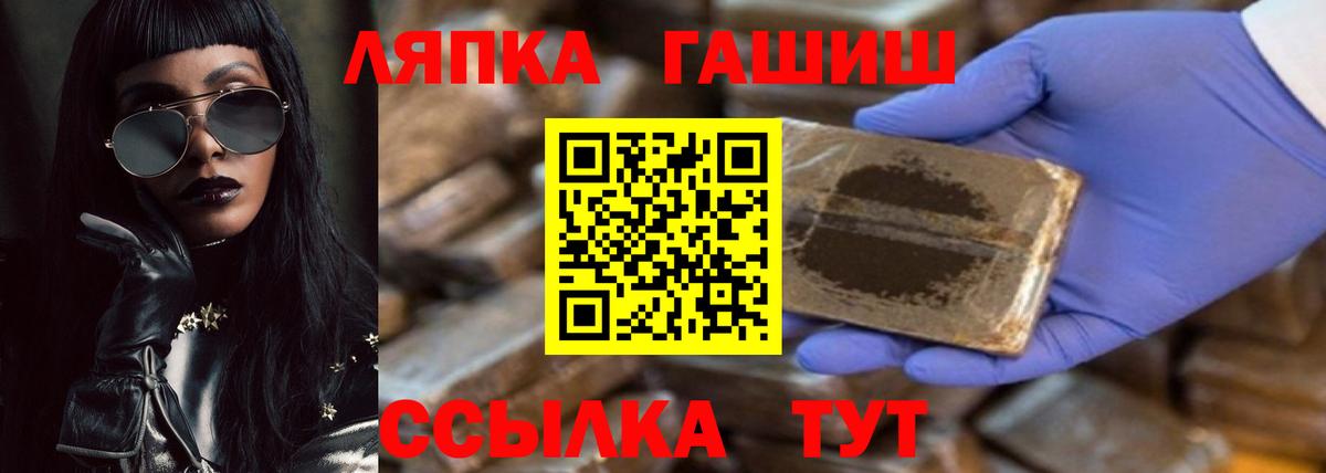 ГАШ Ice-O-Lator  Гашиш AMNESIA HAZE  Усть-Лабинск 