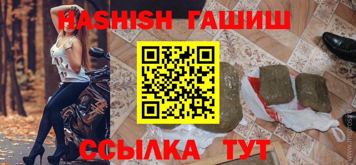 ГАШИШ Изолятор Усть-Лабинск