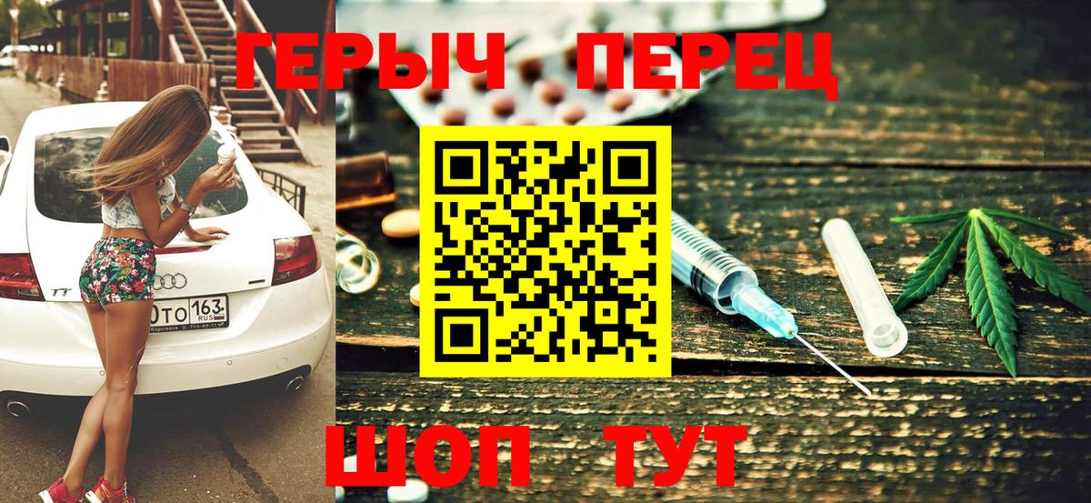 Героин белый Усть-Лабинск