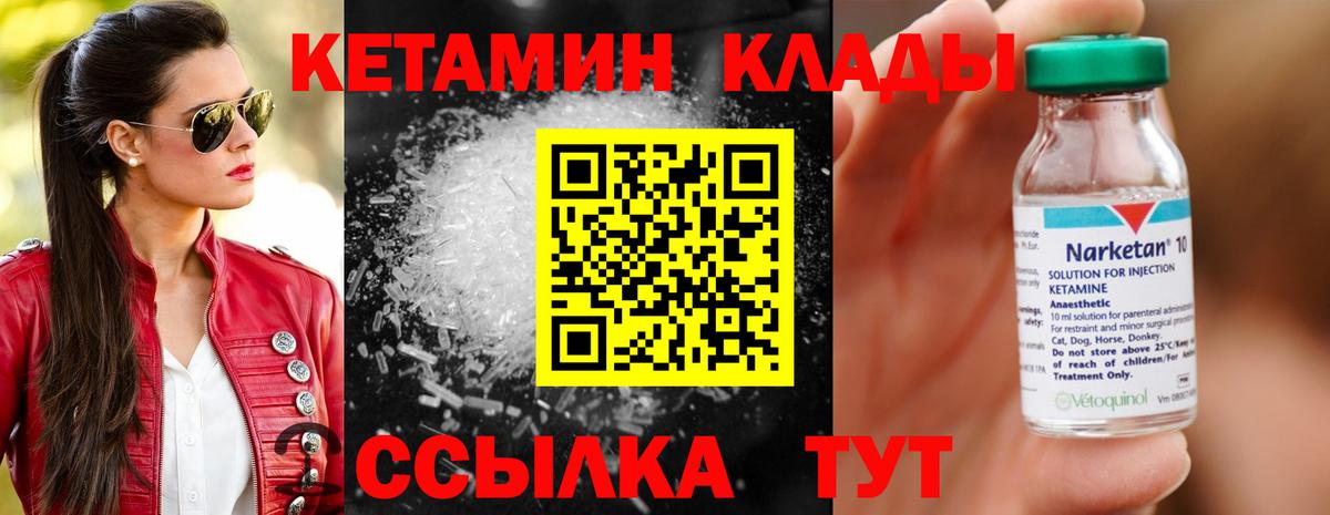 Кетамин ketamine Усть-Лабинск