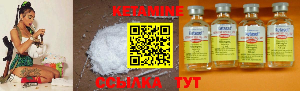Кетамин VHQ Усть-Лабинск