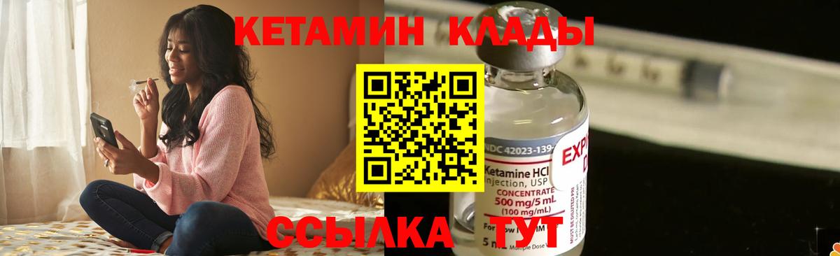 Усть-Лабинск  КЕТАМИН ketamine  Вход с VPN 