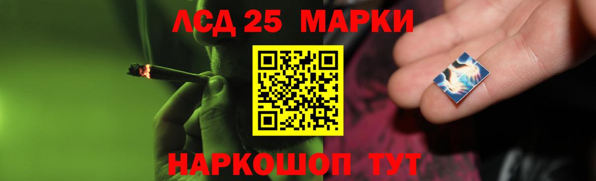 LSD-25 экстази ecstasy Усть-Лабинск