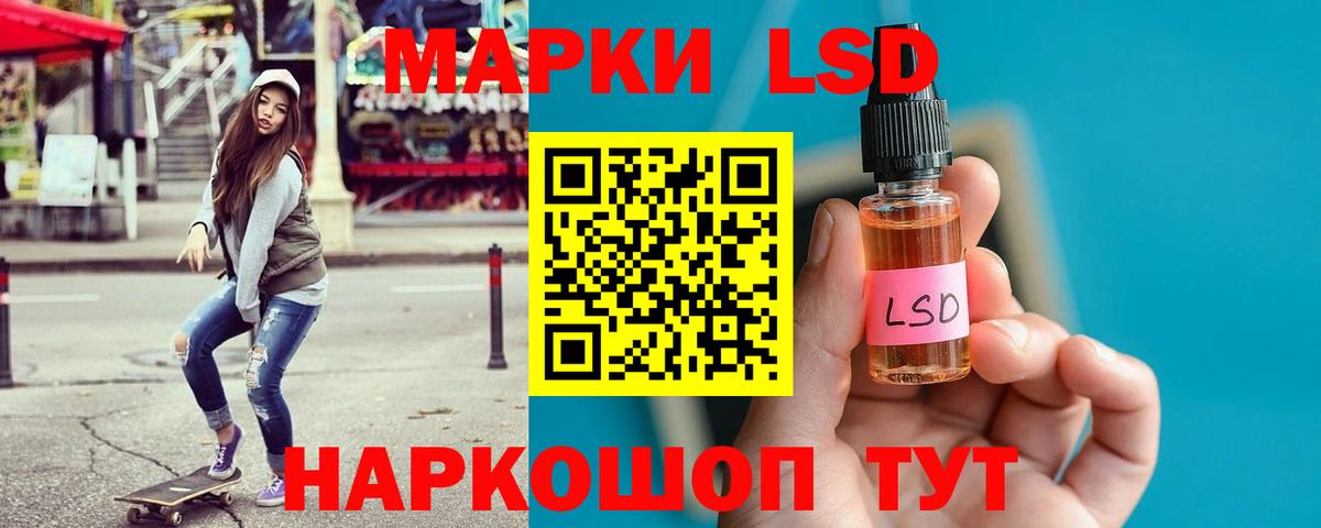 Усть-Лабинск  LSD-25 экстази  Вход с VPN  LSD-25 экстази ecstasy 