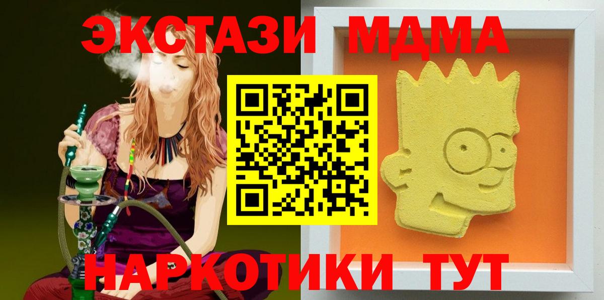 МДМА VHQ Усть-Лабинск