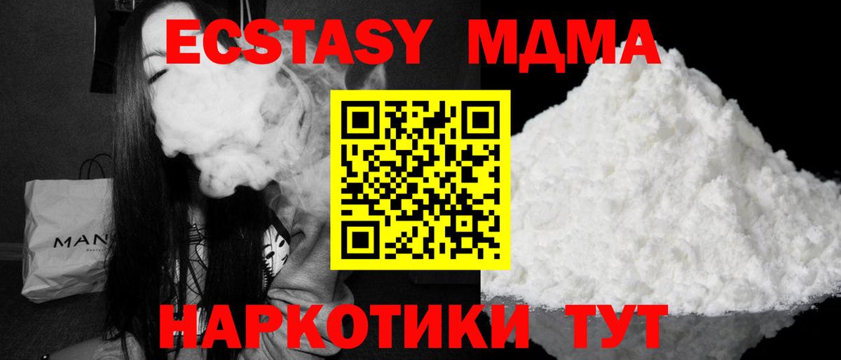 МДМА молли  Усть-Лабинск  MDMA  MDMA кристаллы 