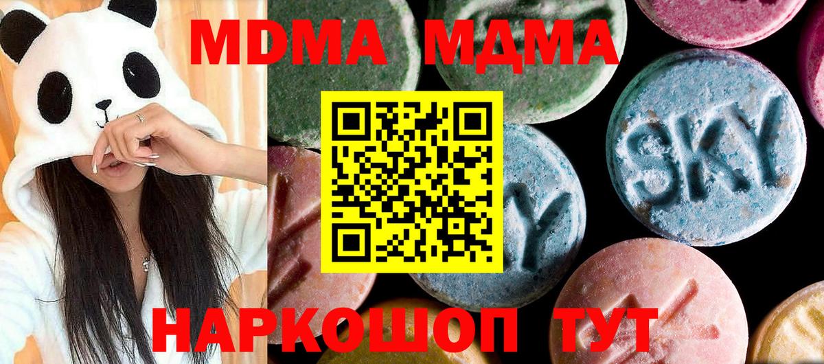МДМА Molly  Вход с VPN  MDMA Molly  MDMA  Усть-Лабинск 