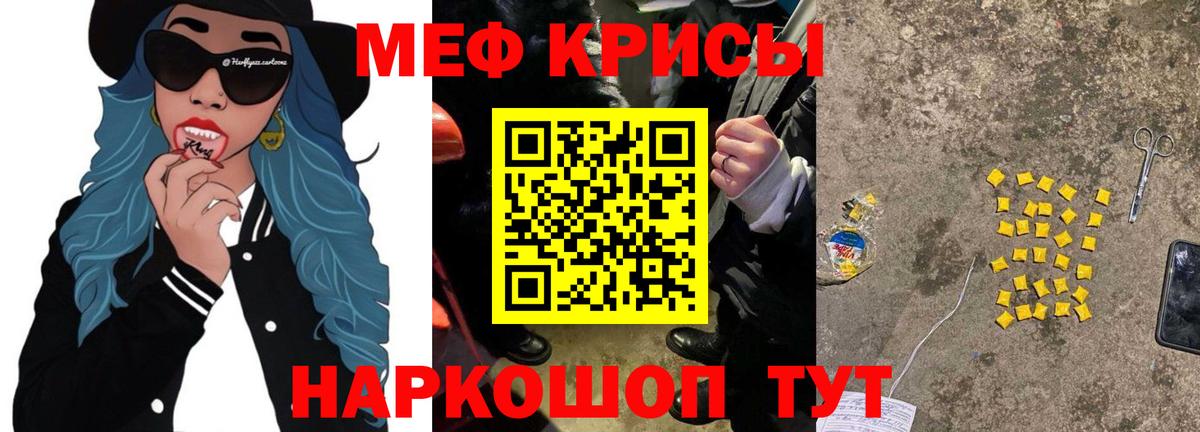 МЯУ-МЯУ  Усть-Лабинск  МЯУ-МЯУ  Меф 4 MMC  МЯУ-МЯУ VHQ 