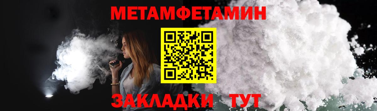 Первитин винт Усть-Лабинск