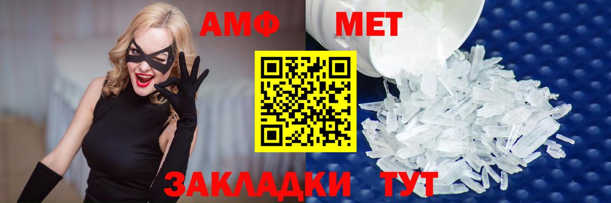 Первитин Methamphetamine  Вход с VPN  Первитин Methamphetamine  Усть-Лабинск 