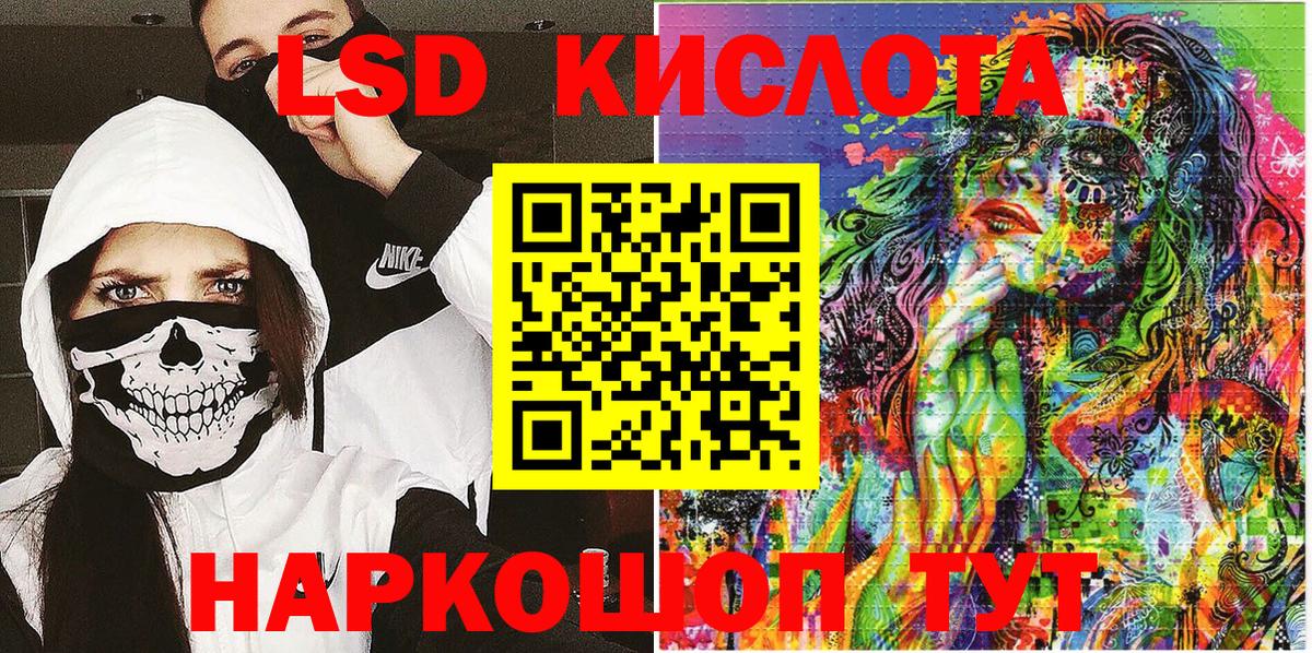 Усть-Лабинск  Марки NBOMe 1,8мг  Вход с VPN 